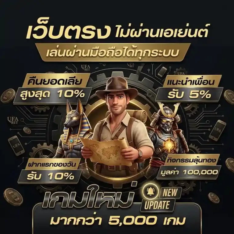 สล็อตยูฟ่าเบท มือถือ